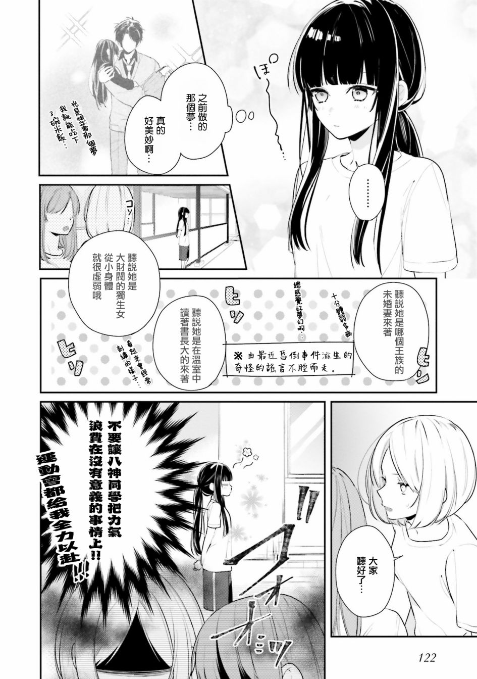 《只有你我死都不会喜欢》漫画最新章节第8话免费下拉式在线观看章节第【4】张图片