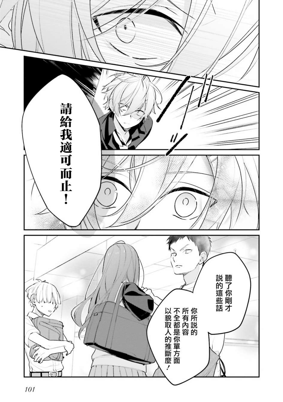 《只有你我死都不会喜欢》漫画最新章节第15话免费下拉式在线观看章节第【13】张图片