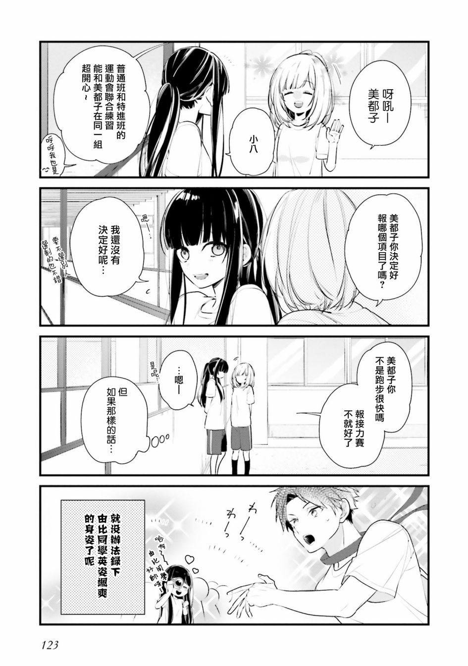 《只有你我死都不会喜欢》漫画最新章节第8话免费下拉式在线观看章节第【5】张图片