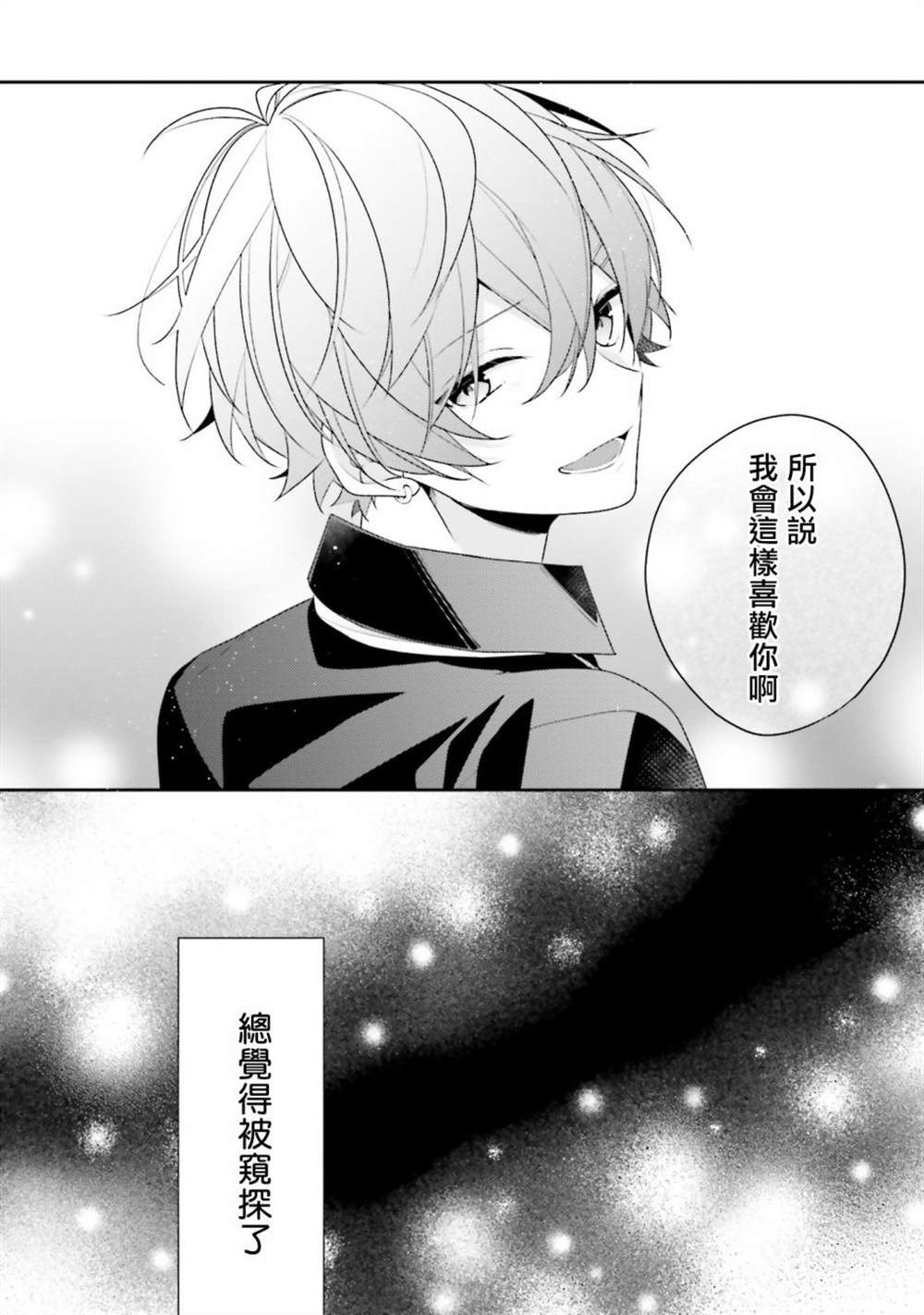 《只有你我死都不会喜欢》漫画最新章节第12话免费下拉式在线观看章节第【12】张图片