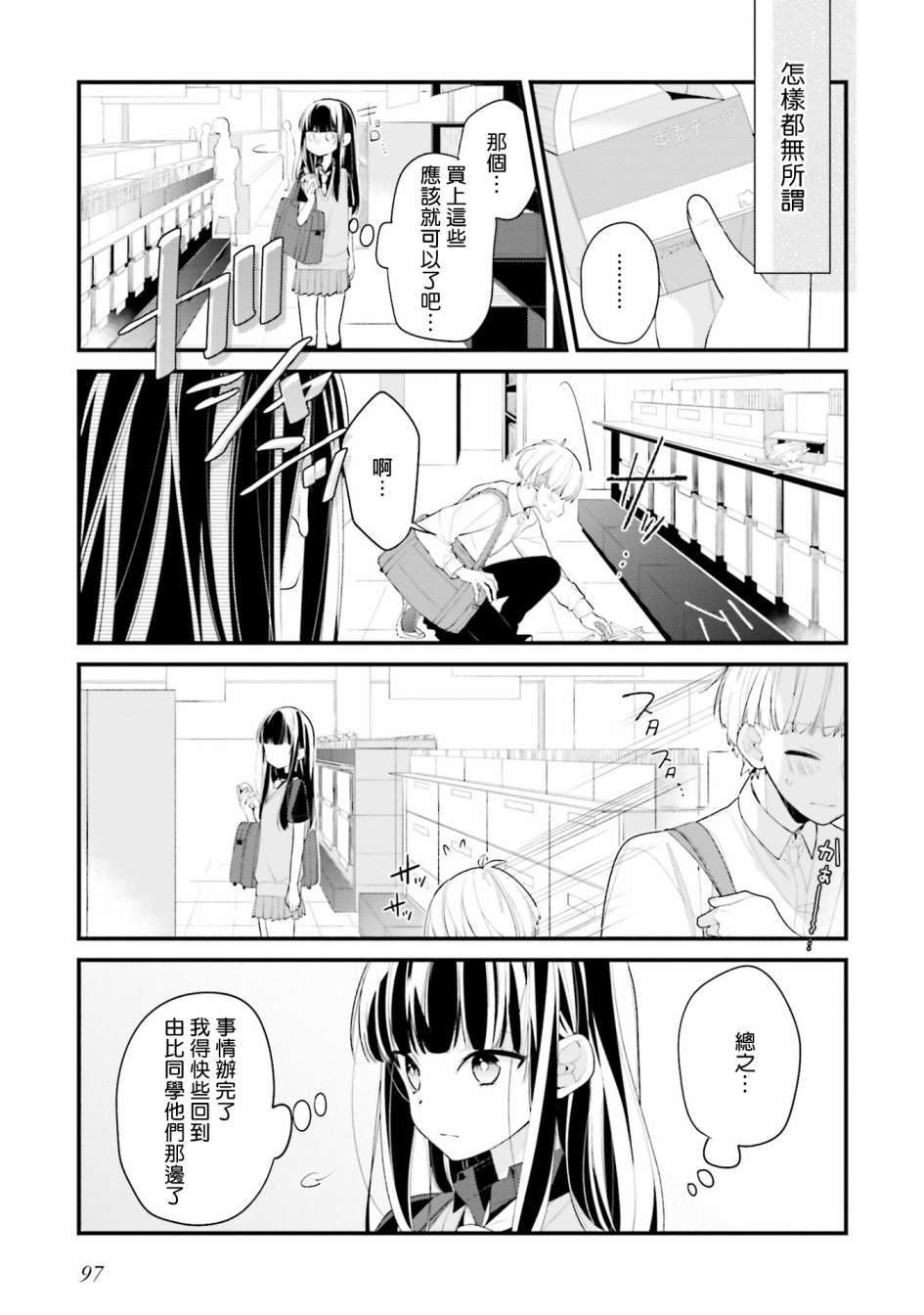 《只有你我死都不会喜欢》漫画最新章节第15话免费下拉式在线观看章节第【9】张图片