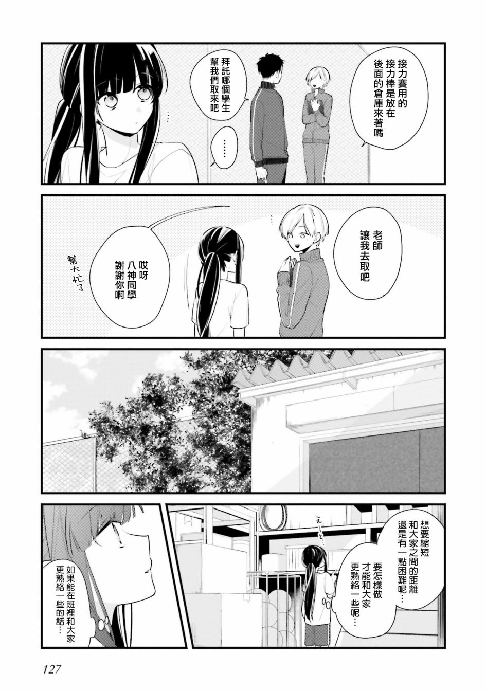 《只有你我死都不会喜欢》漫画最新章节第8话免费下拉式在线观看章节第【9】张图片