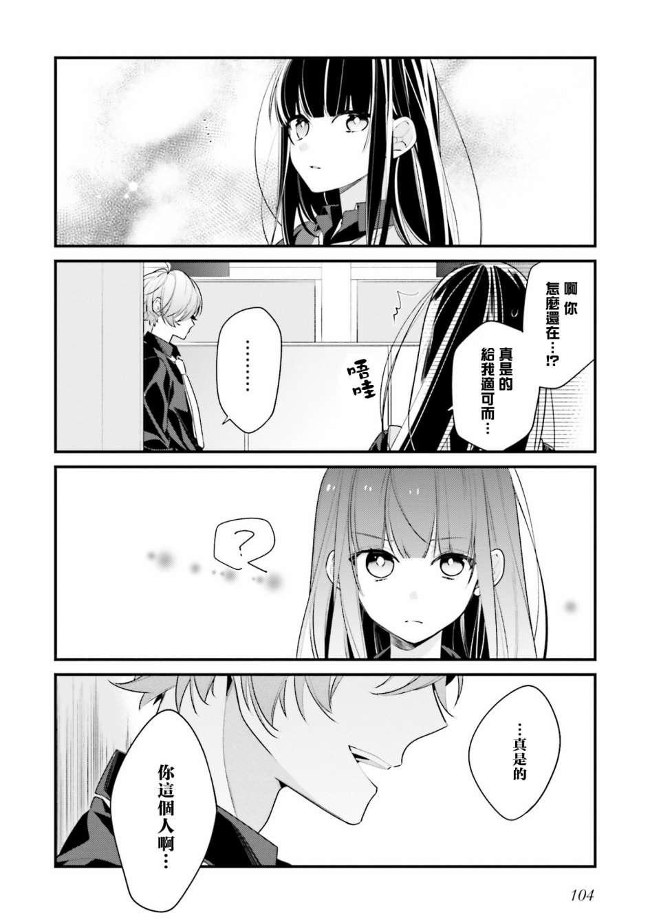 《只有你我死都不会喜欢》漫画最新章节第15话免费下拉式在线观看章节第【16】张图片