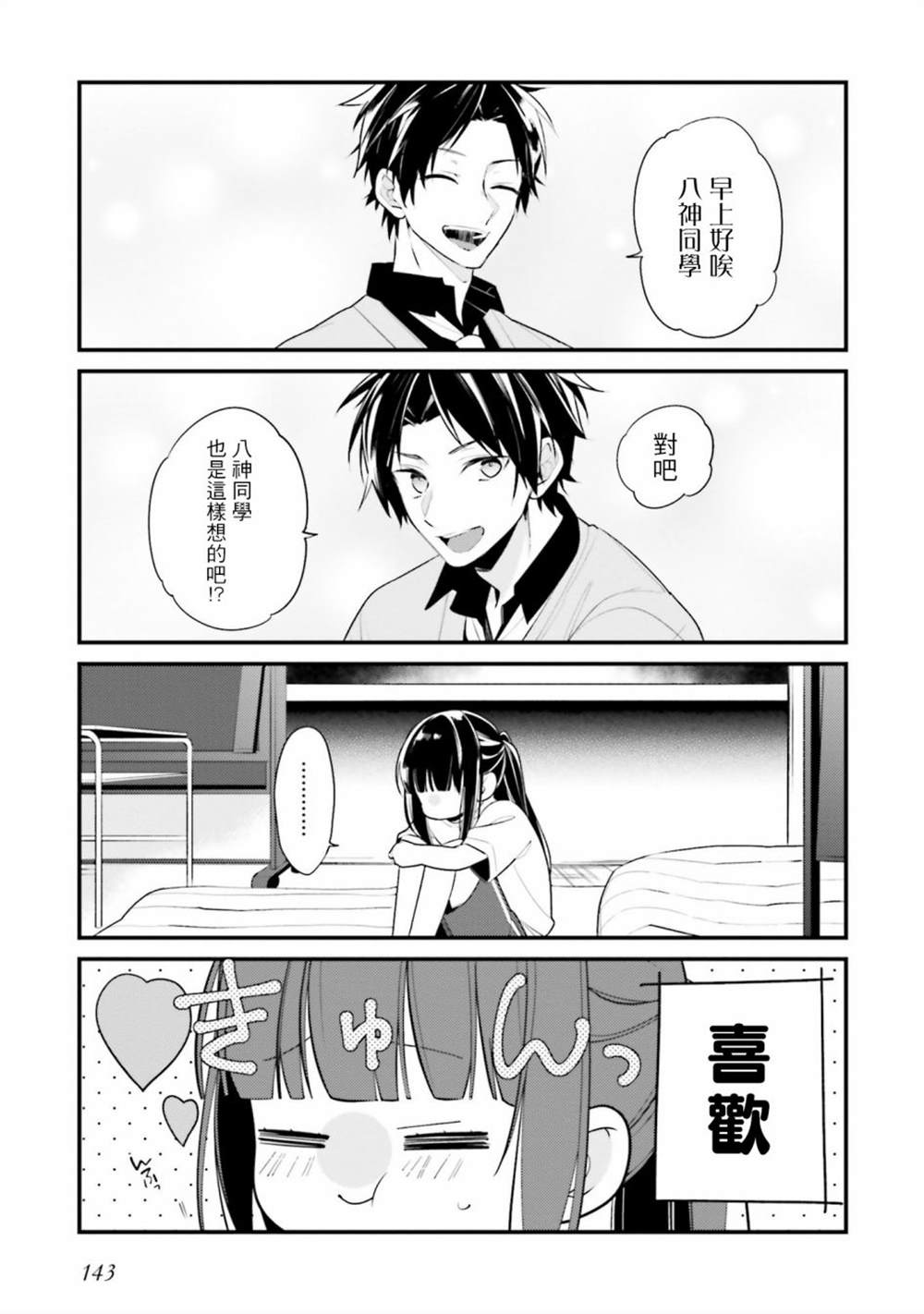 《只有你我死都不会喜欢》漫画最新章节第9话免费下拉式在线观看章节第【11】张图片