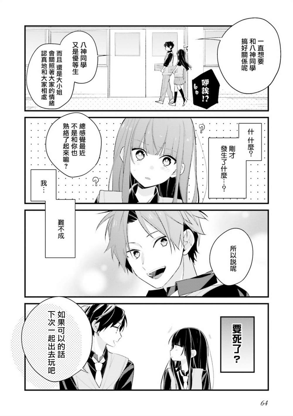 《只有你我死都不会喜欢》漫画最新章节第13话免费下拉式在线观看章节第【10】张图片