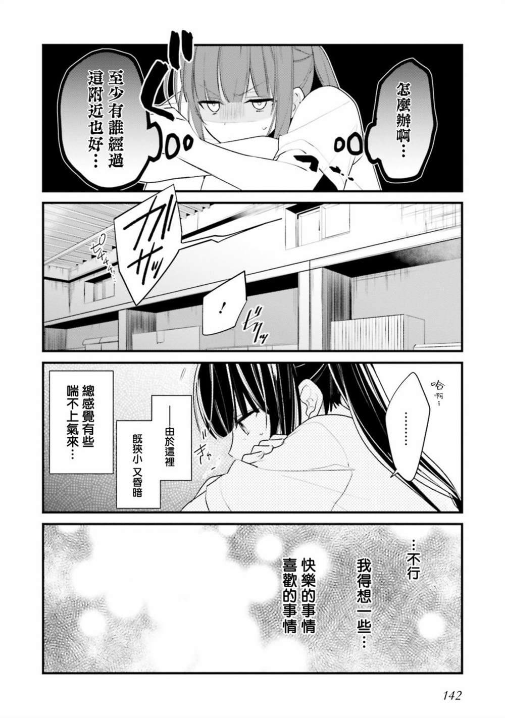 《只有你我死都不会喜欢》漫画最新章节第9话免费下拉式在线观看章节第【10】张图片