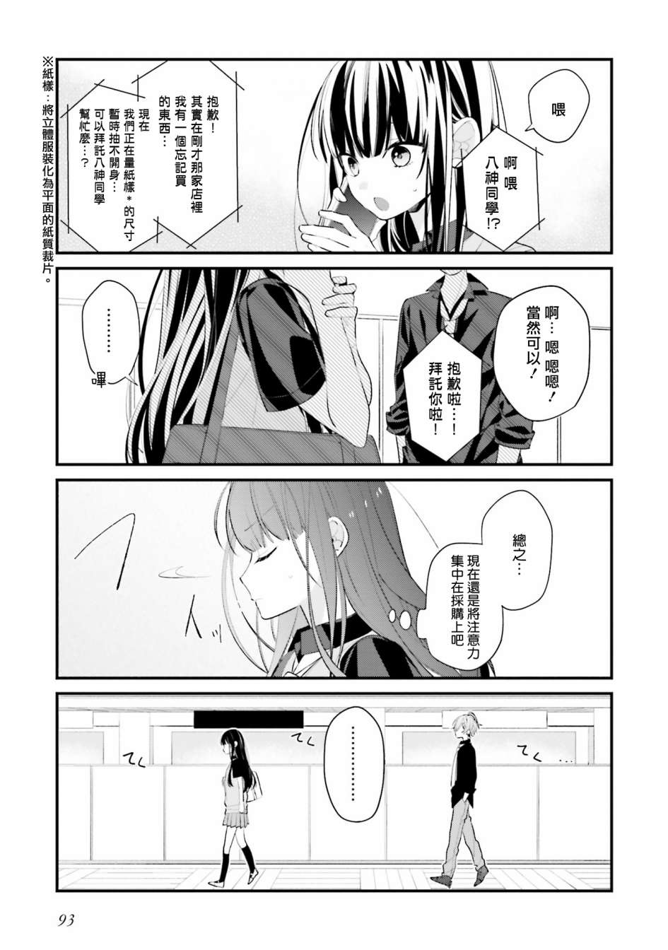 《只有你我死都不会喜欢》漫画最新章节第15话免费下拉式在线观看章节第【5】张图片