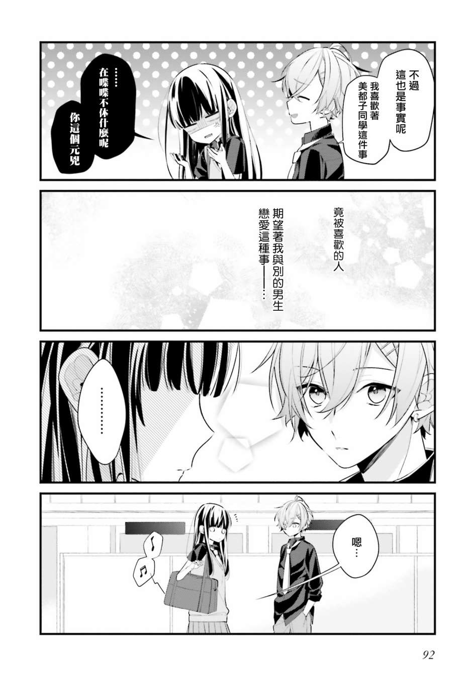 《只有你我死都不会喜欢》漫画最新章节第15话免费下拉式在线观看章节第【4】张图片