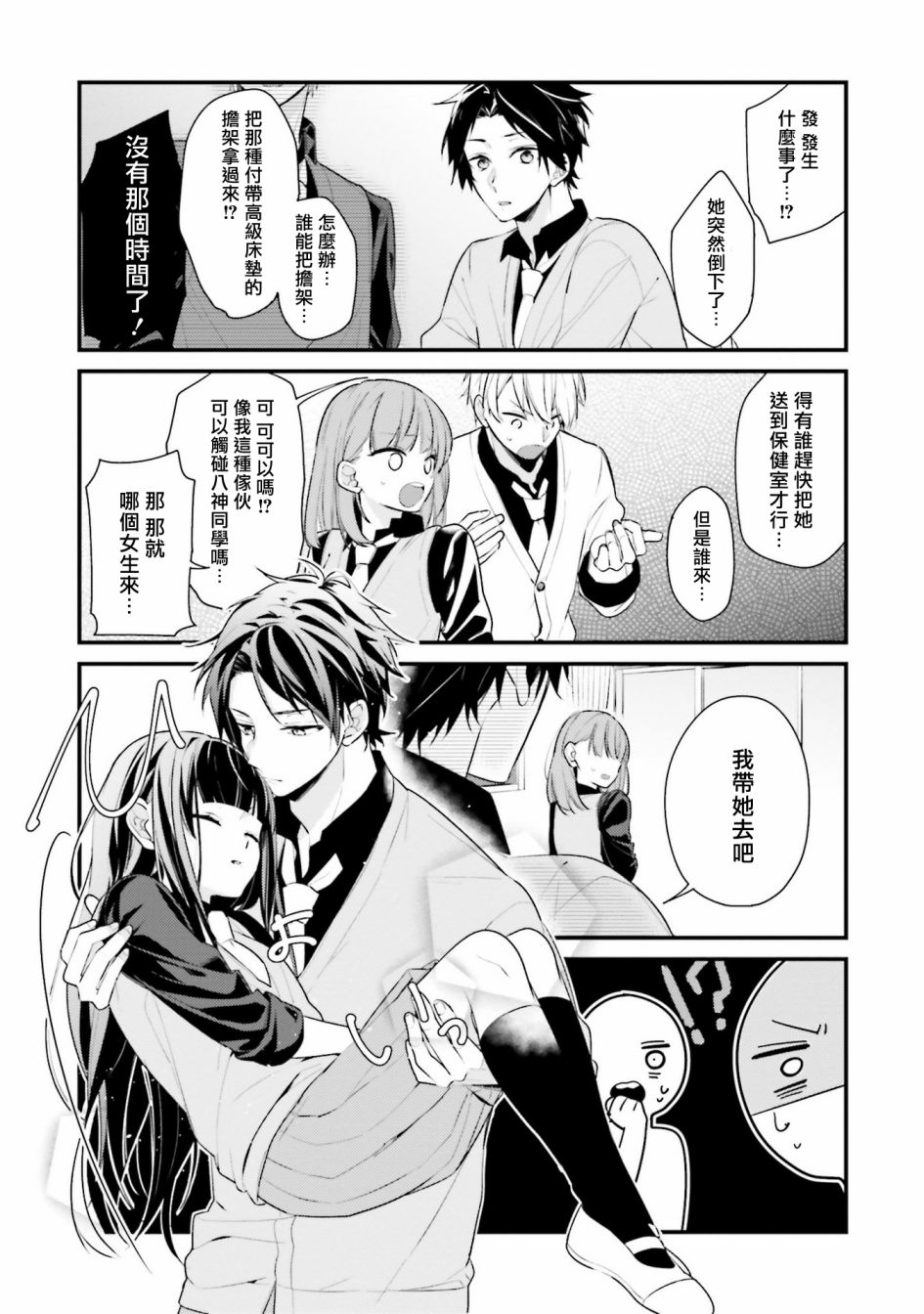 《只有你我死都不会喜欢》漫画最新章节第7话免费下拉式在线观看章节第【11】张图片