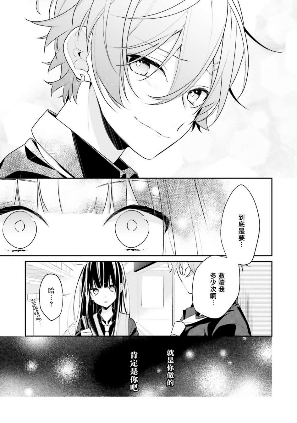 《只有你我死都不会喜欢》漫画最新章节第15话免费下拉式在线观看章节第【17】张图片