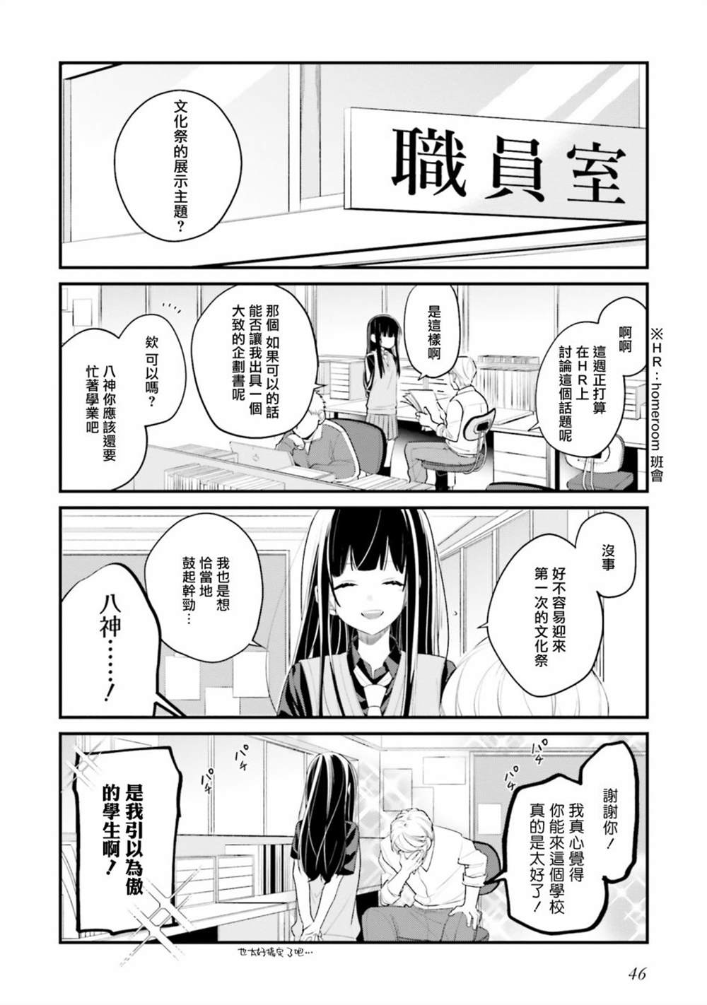 《只有你我死都不会喜欢》漫画最新章节第12话免费下拉式在线观看章节第【6】张图片