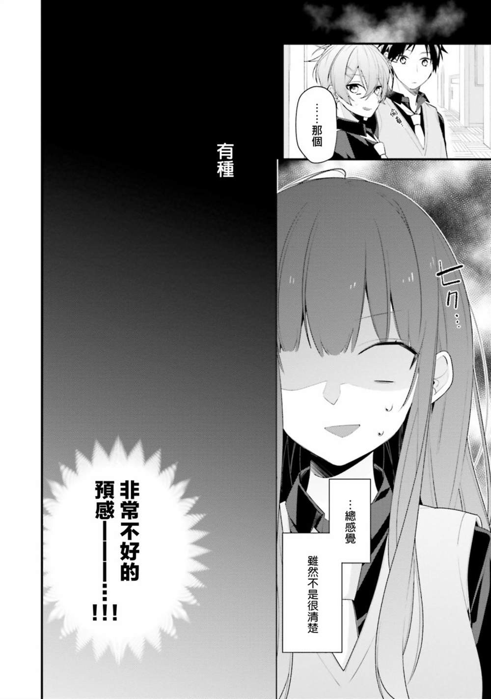 《只有你我死都不会喜欢》漫画最新章节第14话免费下拉式在线观看章节第【14】张图片