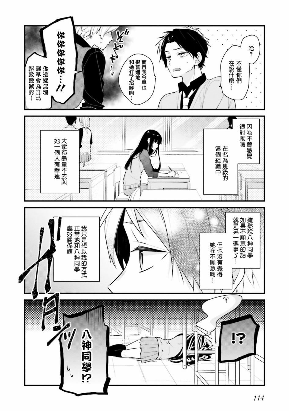 《只有你我死都不会喜欢》漫画最新章节第7话免费下拉式在线观看章节第【10】张图片