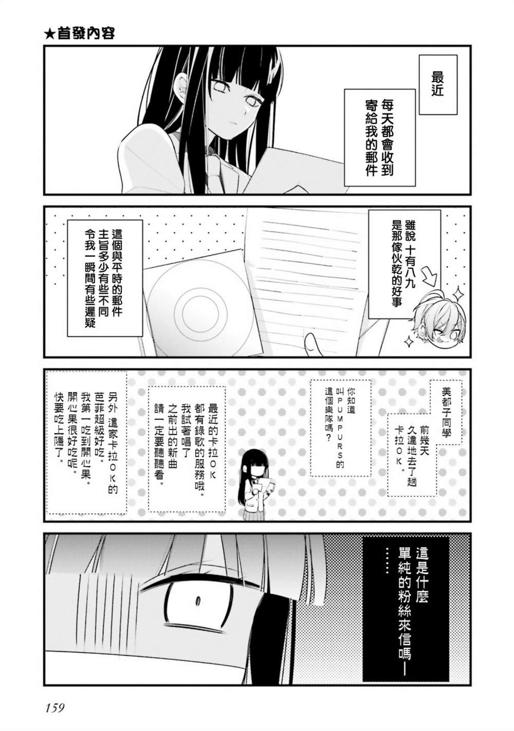 《只有你我死都不会喜欢》漫画最新章节第9话免费下拉式在线观看章节第【27】张图片