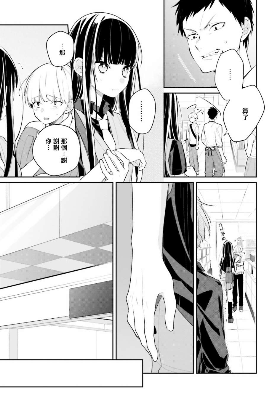 《只有你我死都不会喜欢》漫画最新章节第15话免费下拉式在线观看章节第【15】张图片