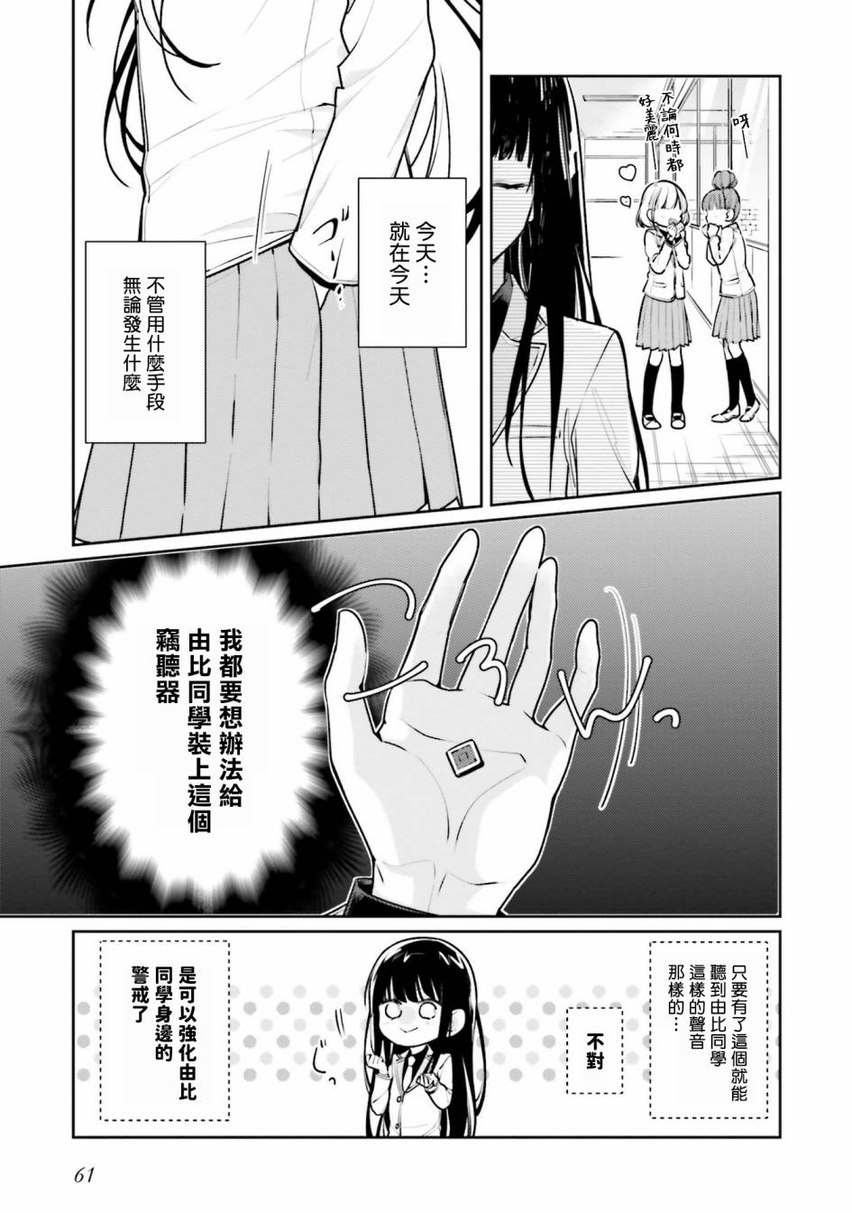 《只有你我死都不会喜欢》漫画最新章节第4话免费下拉式在线观看章节第【5】张图片