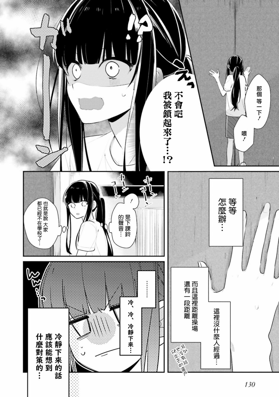 《只有你我死都不会喜欢》漫画最新章节第8话免费下拉式在线观看章节第【12】张图片