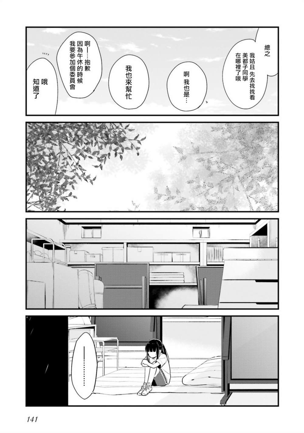 《只有你我死都不会喜欢》漫画最新章节第9话免费下拉式在线观看章节第【9】张图片