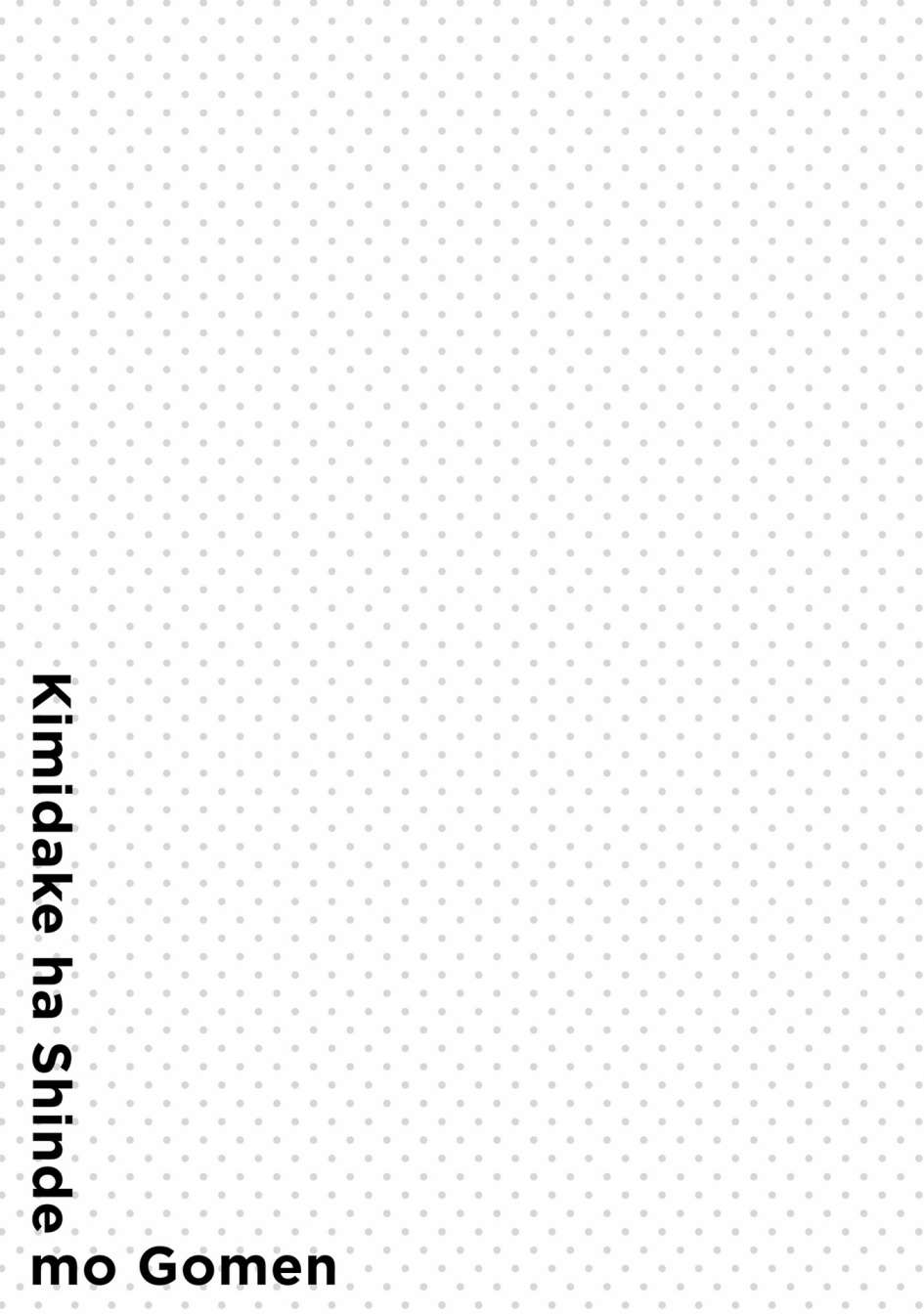 《只有你我死都不会喜欢》漫画最新章节第15话免费下拉式在线观看章节第【19】张图片