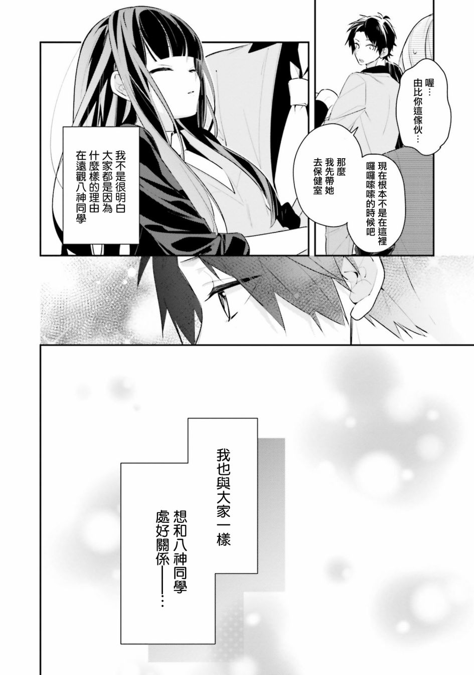 《只有你我死都不会喜欢》漫画最新章节第7话免费下拉式在线观看章节第【12】张图片