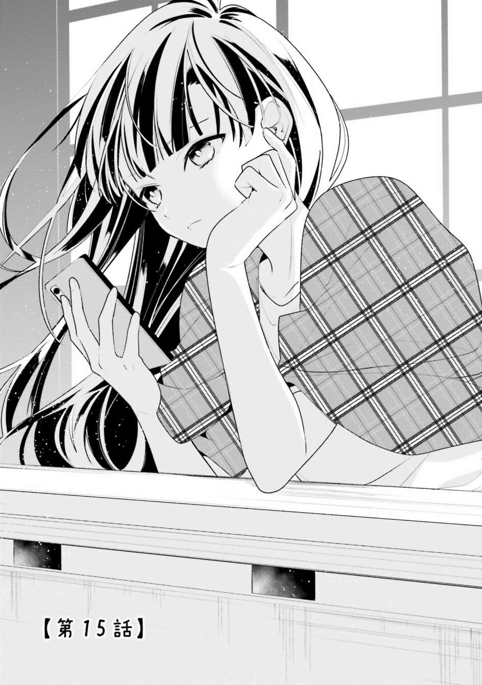 《只有你我死都不会喜欢》漫画最新章节第15话免费下拉式在线观看章节第【1】张图片