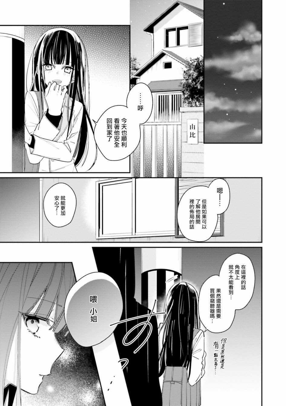 《只有你我死都不会喜欢》漫画最新章节第1话免费下拉式在线观看章节第【20】张图片