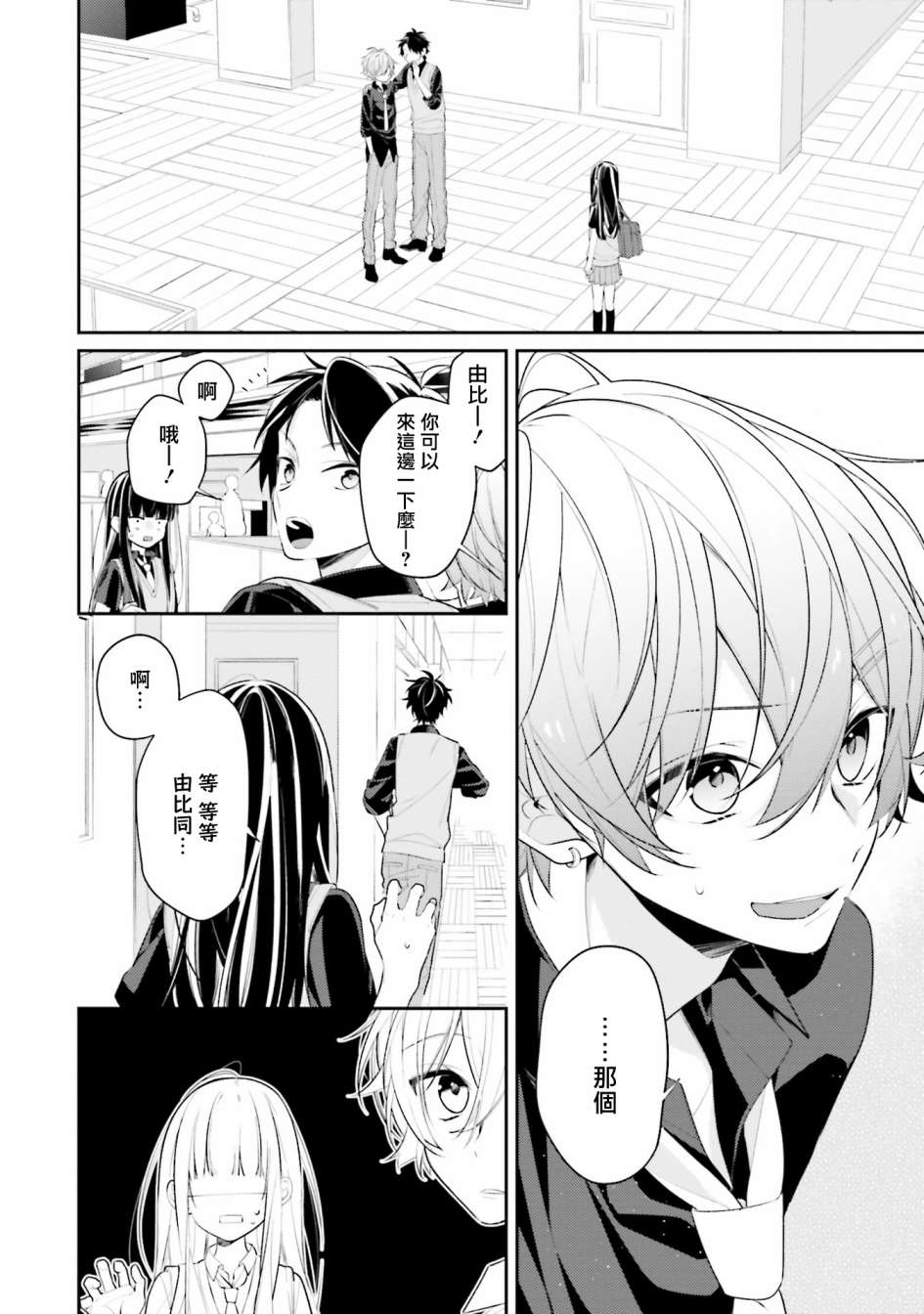 《只有你我死都不会喜欢》漫画最新章节第15话免费下拉式在线观看章节第【2】张图片