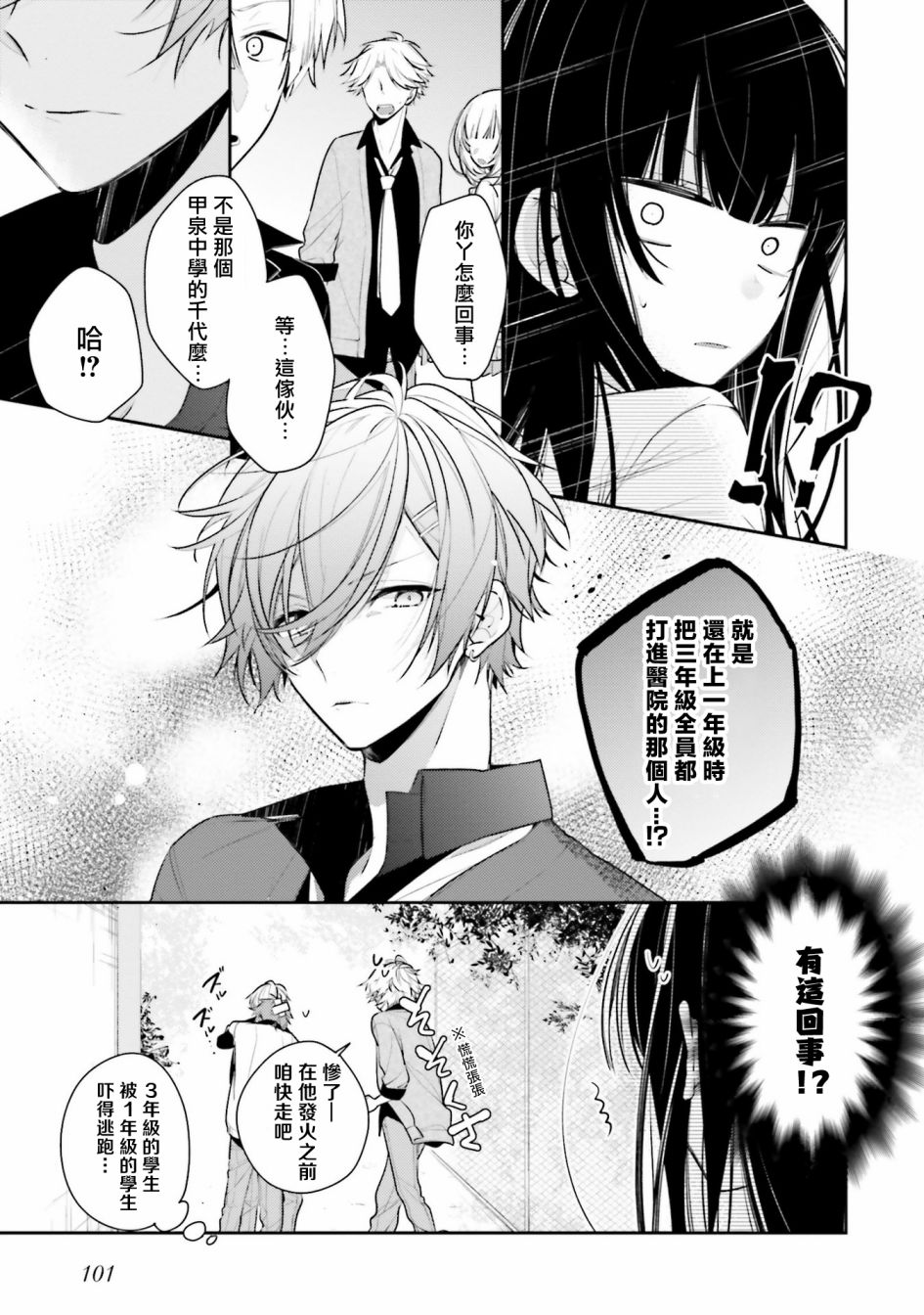 《只有你我死都不会喜欢》漫画最新章节第6话免费下拉式在线观看章节第【17】张图片