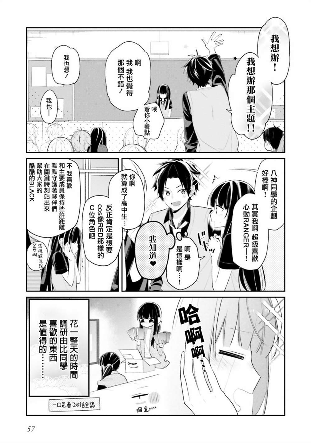 《只有你我死都不会喜欢》漫画最新章节第13话免费下拉式在线观看章节第【3】张图片