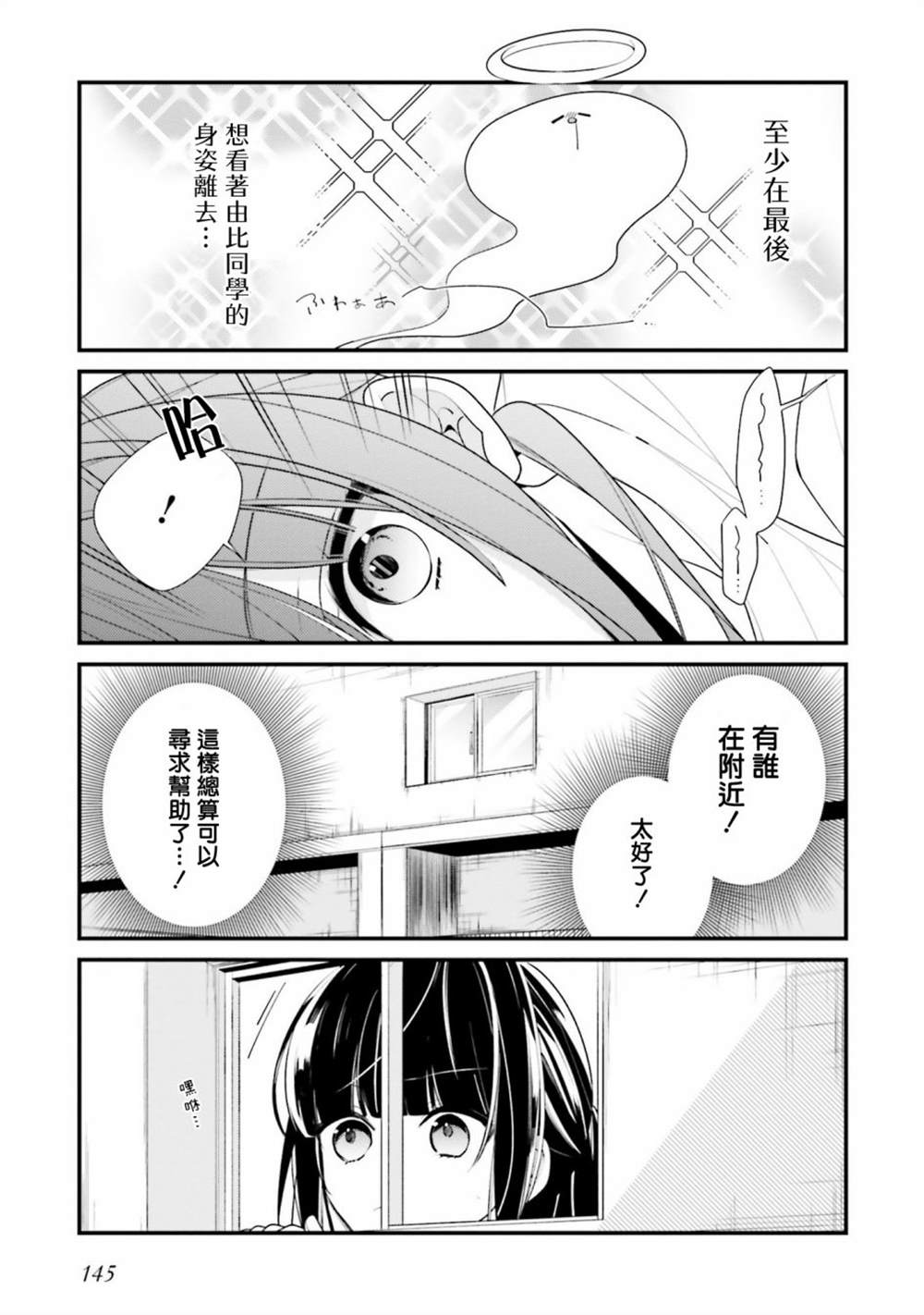 《只有你我死都不会喜欢》漫画最新章节第9话免费下拉式在线观看章节第【13】张图片