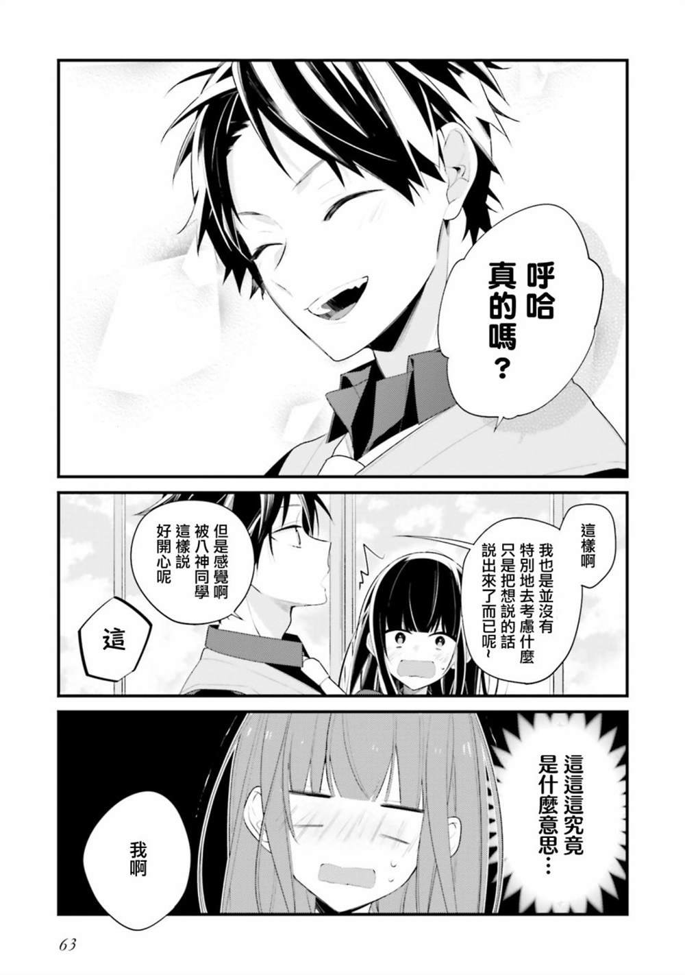 《只有你我死都不会喜欢》漫画最新章节第13话免费下拉式在线观看章节第【9】张图片