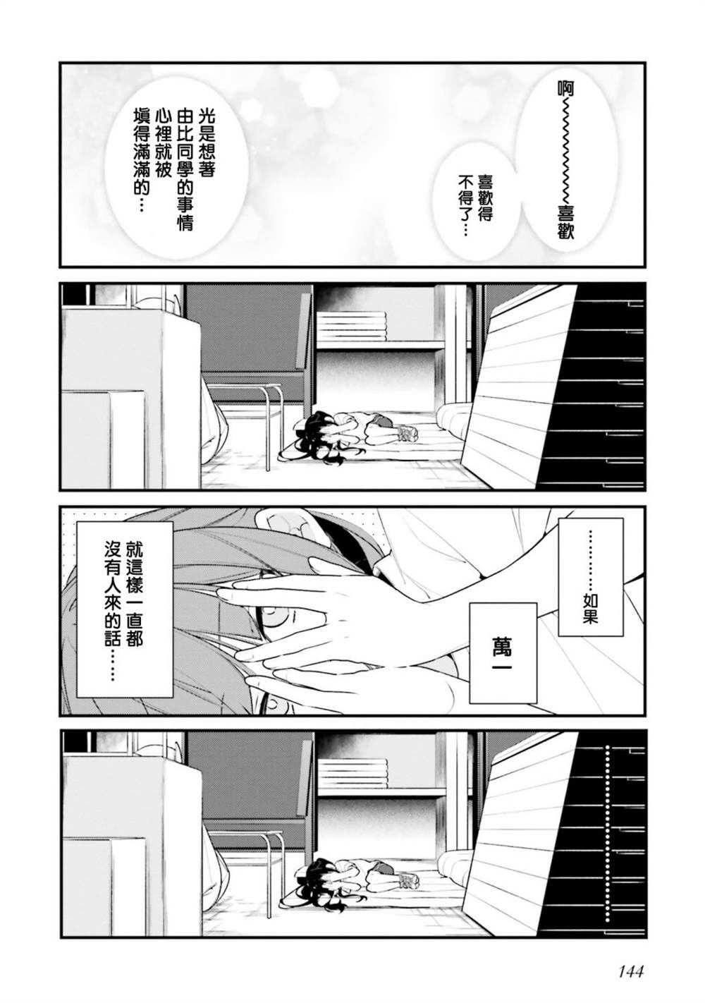 《只有你我死都不会喜欢》漫画最新章节第9话免费下拉式在线观看章节第【12】张图片