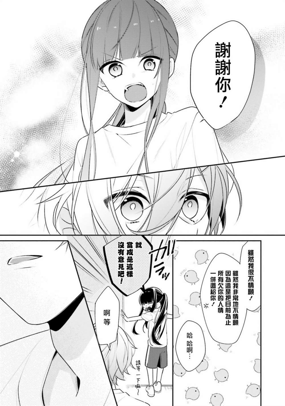 《只有你我死都不会喜欢》漫画最新章节第9话免费下拉式在线观看章节第【21】张图片