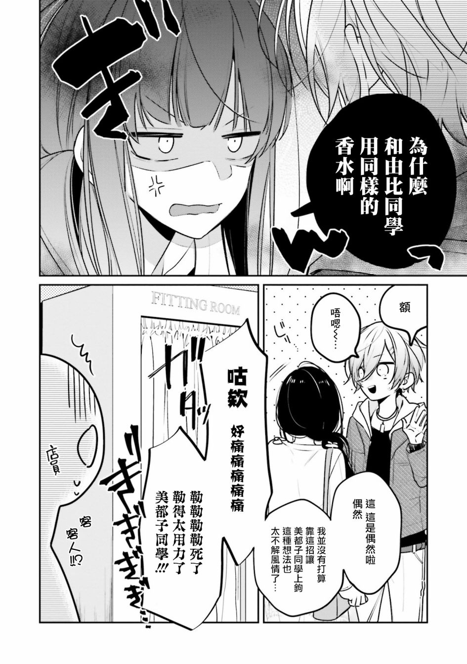 《只有你我死都不会喜欢》漫画最新章节第5话免费下拉式在线观看章节第【14】张图片