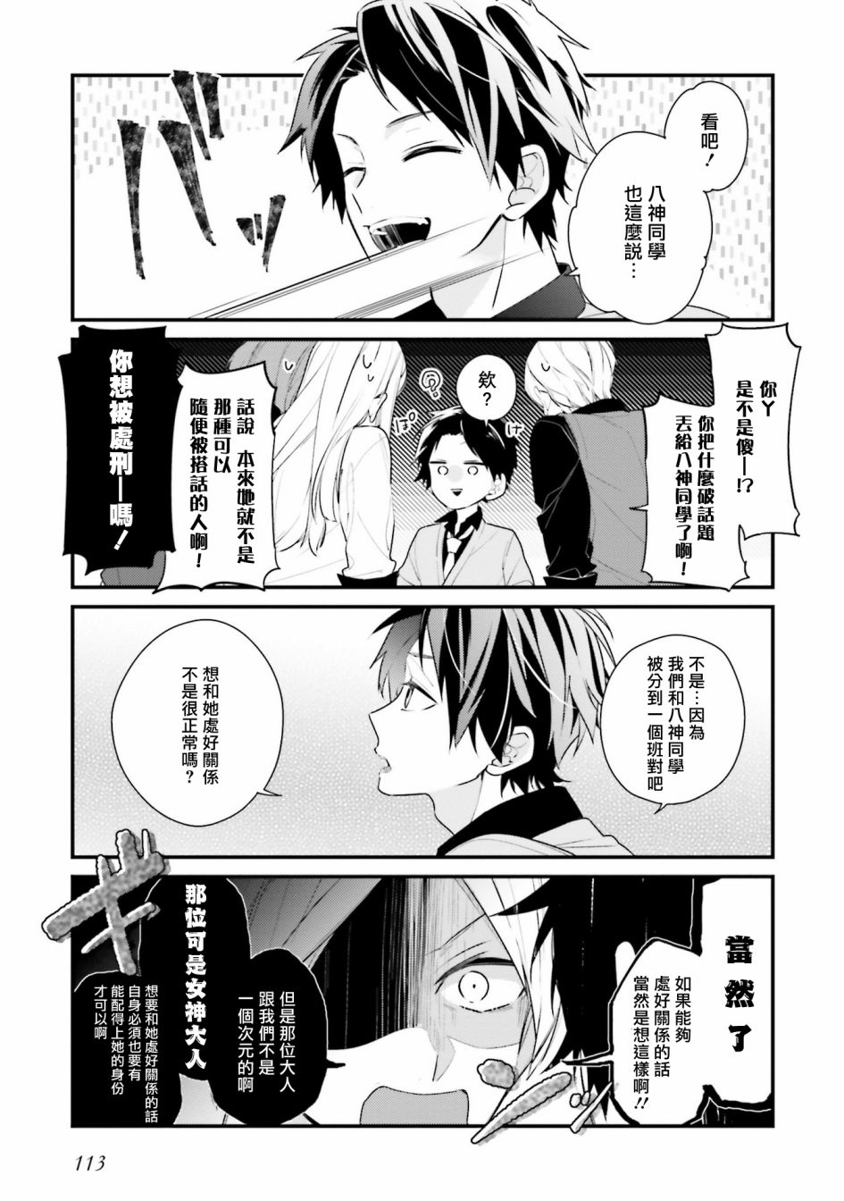 《只有你我死都不会喜欢》漫画最新章节第7话免费下拉式在线观看章节第【9】张图片