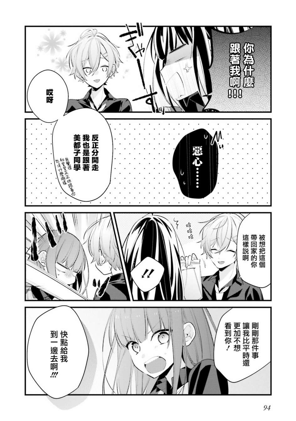 《只有你我死都不会喜欢》漫画最新章节第15话免费下拉式在线观看章节第【6】张图片