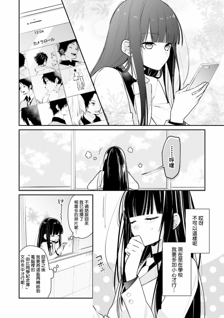 《只有你我死都不会喜欢》漫画最新章节第6话免费下拉式在线观看章节第【4】张图片