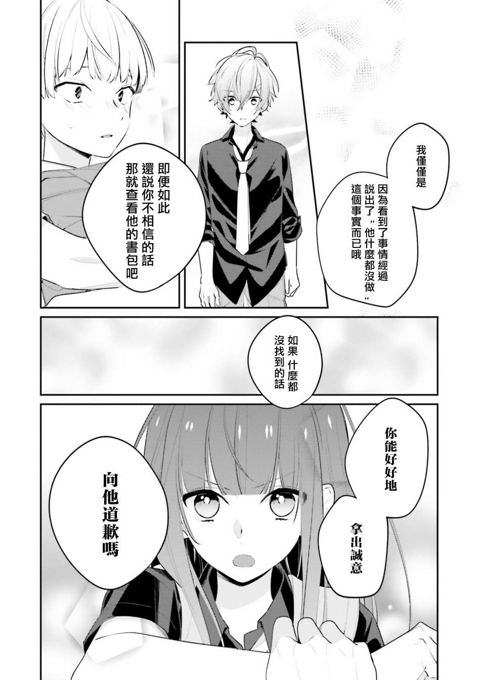 《只有你我死都不会喜欢》漫画最新章节第15话免费下拉式在线观看章节第【14】张图片