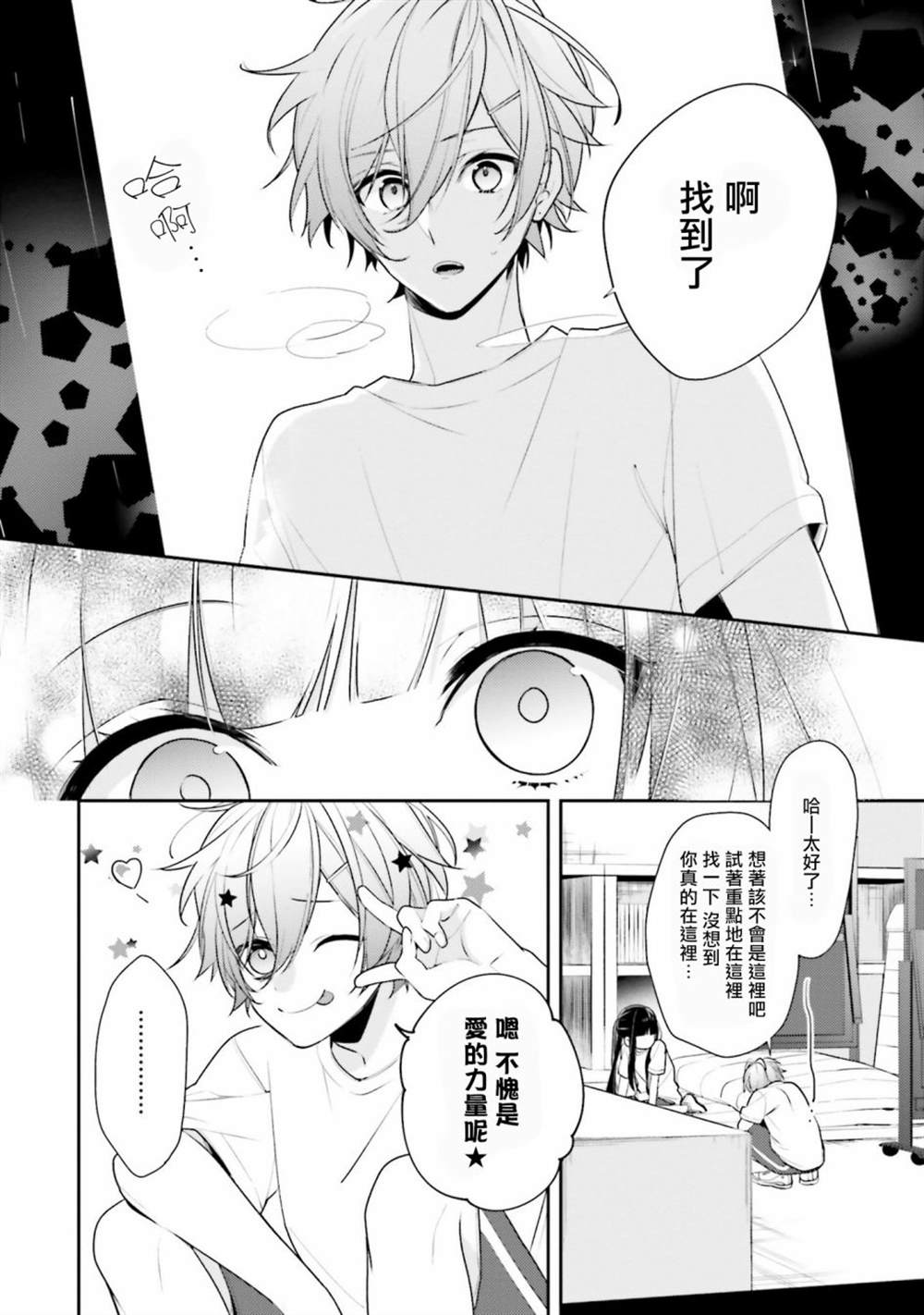 《只有你我死都不会喜欢》漫画最新章节第9话免费下拉式在线观看章节第【18】张图片