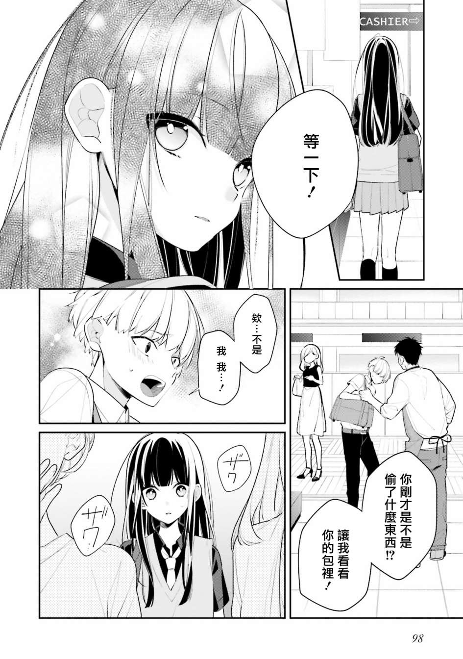 《只有你我死都不会喜欢》漫画最新章节第15话免费下拉式在线观看章节第【10】张图片