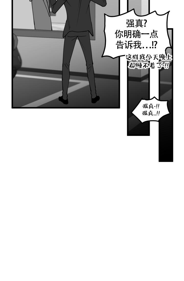 《我的情人(情人节特刊)》漫画最新章节第44话免费下拉式在线观看章节第【32】张图片