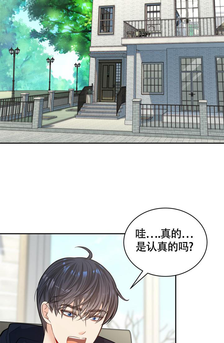 《我的情人(情人节特刊)》漫画最新章节第39话免费下拉式在线观看章节第【26】张图片