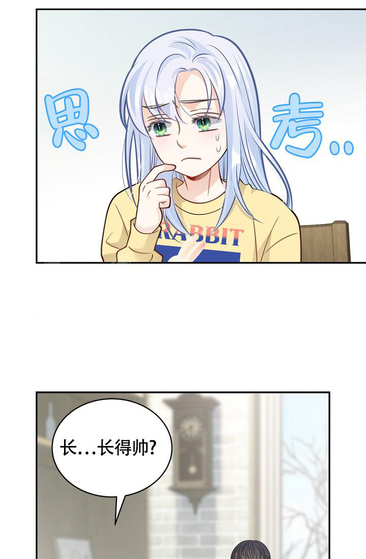 《我的情人(情人节特刊)》漫画最新章节第40话免费下拉式在线观看章节第【1】张图片