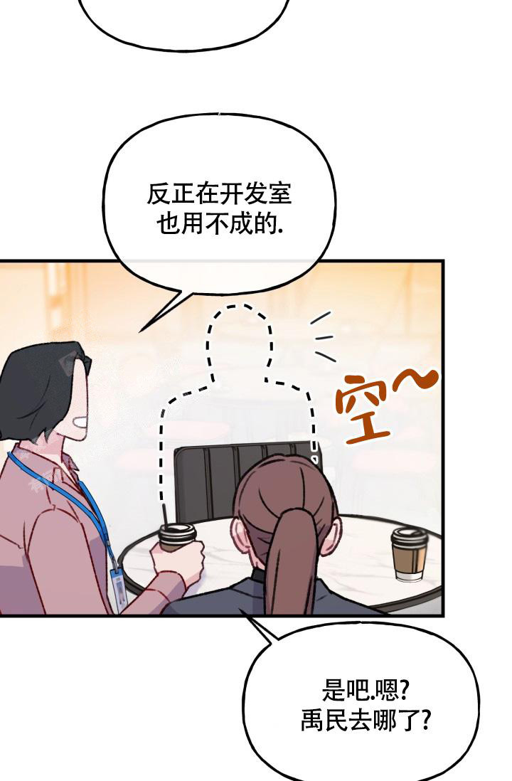 《我的情人(情人节特刊)》漫画最新章节第29话免费下拉式在线观看章节第【11】张图片