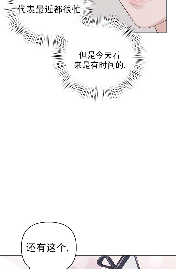 《我的情人(情人节特刊)》漫画最新章节第17话免费下拉式在线观看章节第【6】张图片