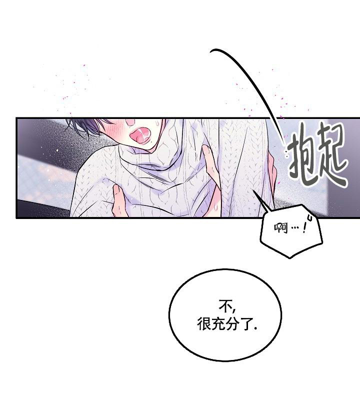 《我的情人(情人节特刊)》漫画最新章节第26话免费下拉式在线观看章节第【16】张图片