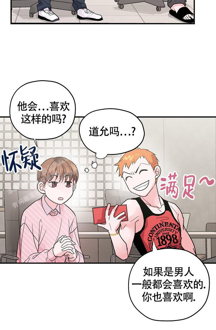 《我的情人(情人节特刊)》漫画最新章节第23话免费下拉式在线观看章节第【15】张图片