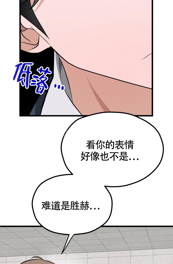 《我的情人(情人节特刊)》漫画最新章节第45话免费下拉式在线观看章节第【33】张图片