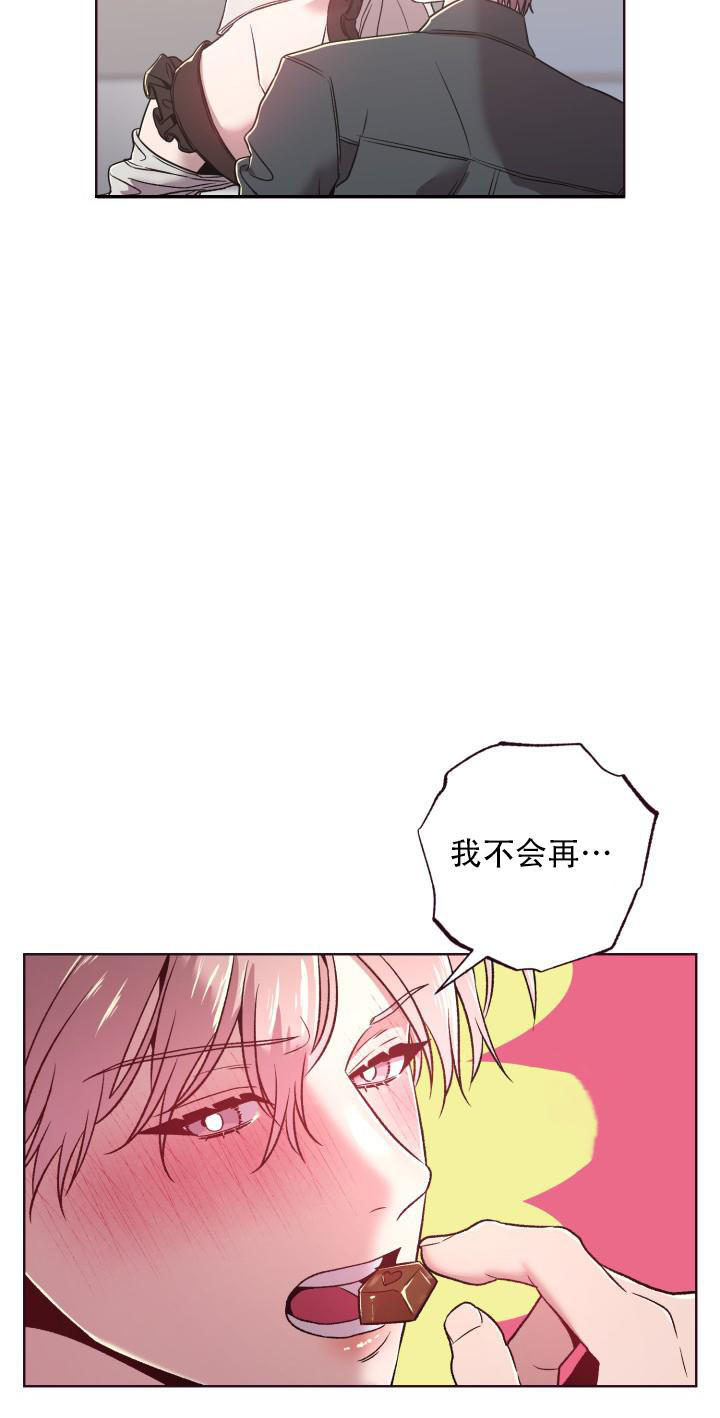 《我的情人(情人节特刊)》漫画最新章节第8话免费下拉式在线观看章节第【22】张图片