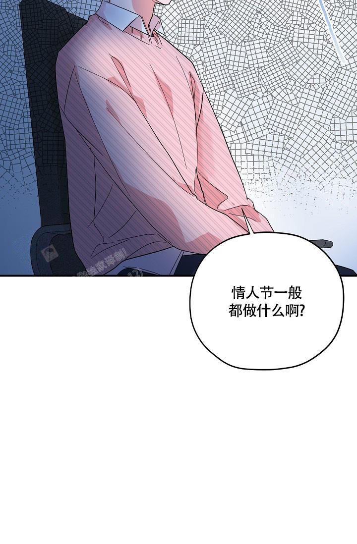 《我的情人(情人节特刊)》漫画最新章节第23话免费下拉式在线观看章节第【4】张图片